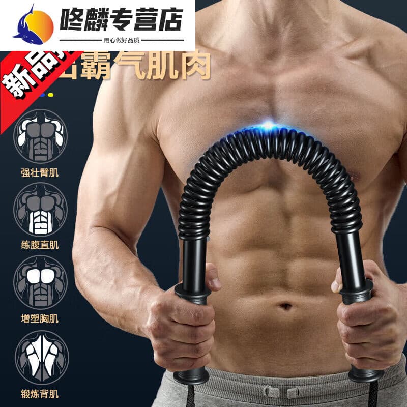 喆炜臂力器男士手臂胸肌锻炼家用健身器材30训练器40公斤50压握臂力棒 建议/成年人/有基础 50kg