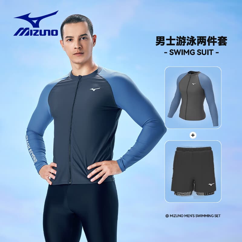 美津浓（MIZUNO）泳衣男士分体平角泳裤防晒速干防氯透气健身潜水冲浪长裤游泳套装 上衣+沙滩裤套装（简约时尚） L