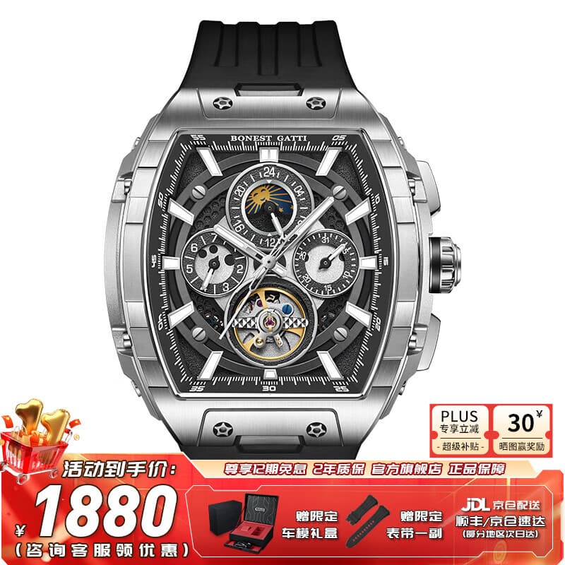 布加迪（BONEST GATTI）德国表全自动机械表2025款镂空手表夜光男士腕表送男友生日礼物 BG5005-R1银壳黑面黑胶带