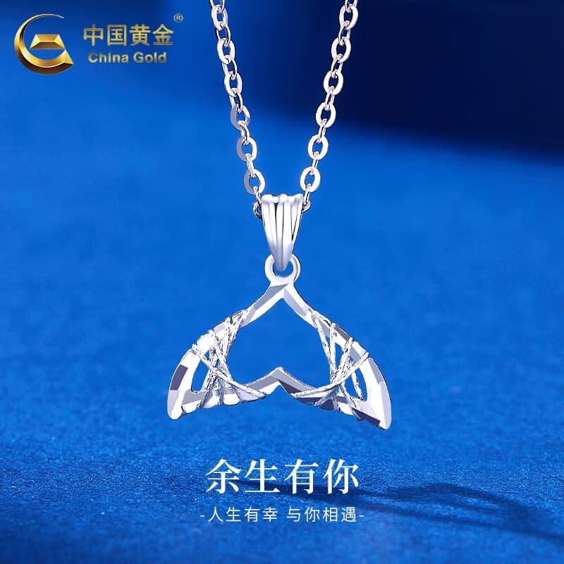 中国黄金（CHINA GOLD）PT950铂金鱼尾吊坠女新款余生有你老情人节生日礼物送女朋友老婆 铂金鱼尾吊坠 约0.8g【赠银链】