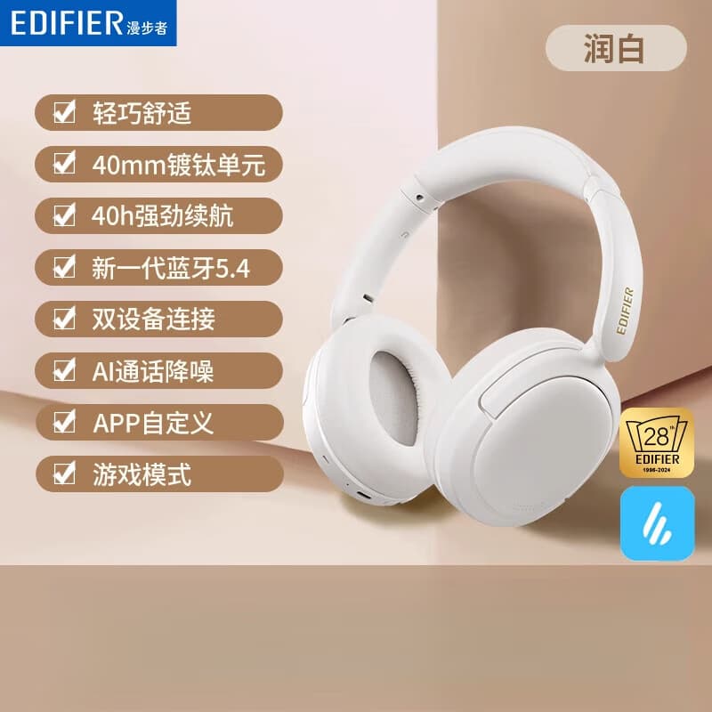 漫步者W800bt Free蓝牙耳机头戴式无线耳麦运动游戏电竞久戴不痛 润白 标配