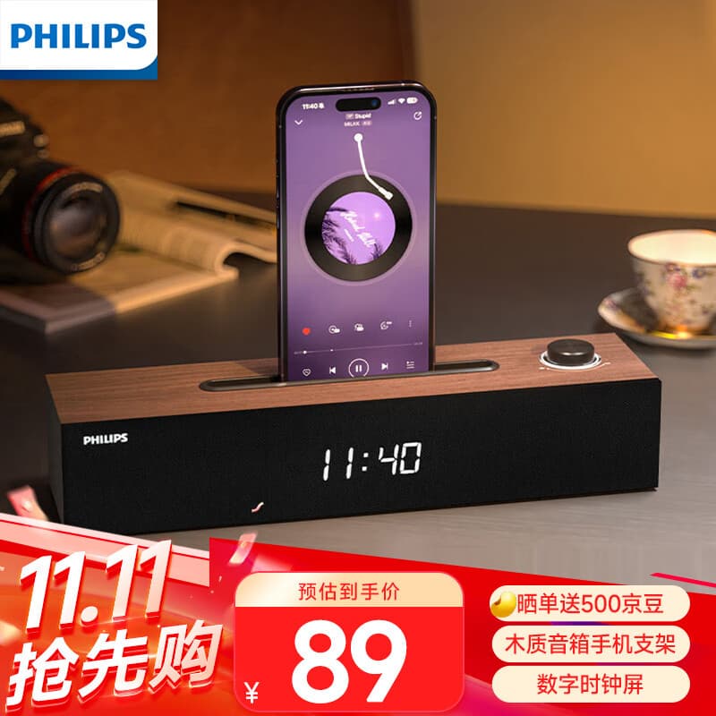 飞利浦（PHILIPS）SPA3809 蓝牙音箱  电脑音响 家用桌面台式机笔记本音箱 重低音 木质时钟音箱