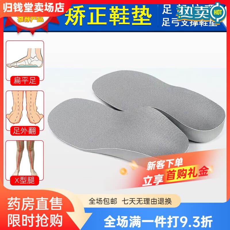 通用内八字鞋垫扁平足弓支撑鞋垫X型腿足外翻矫纠正鞋垫  其它尺码 升款22码-长度13.9cm可裁剪