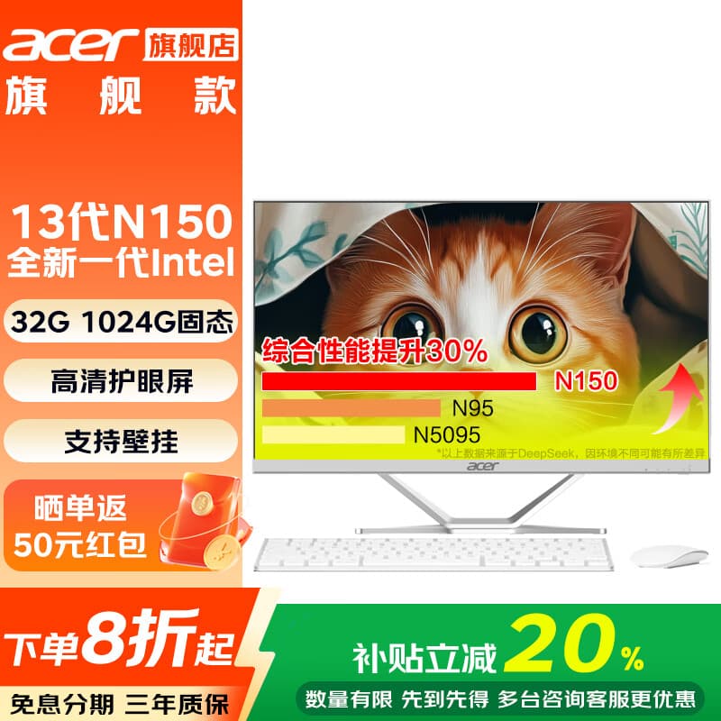 宏碁（acer）一体机电脑27英寸大屏台式整机全套高性能办公家用商用游戏娱乐电竞绘图设计 定制 旗舰推荐】13代N150 32G 1T固态