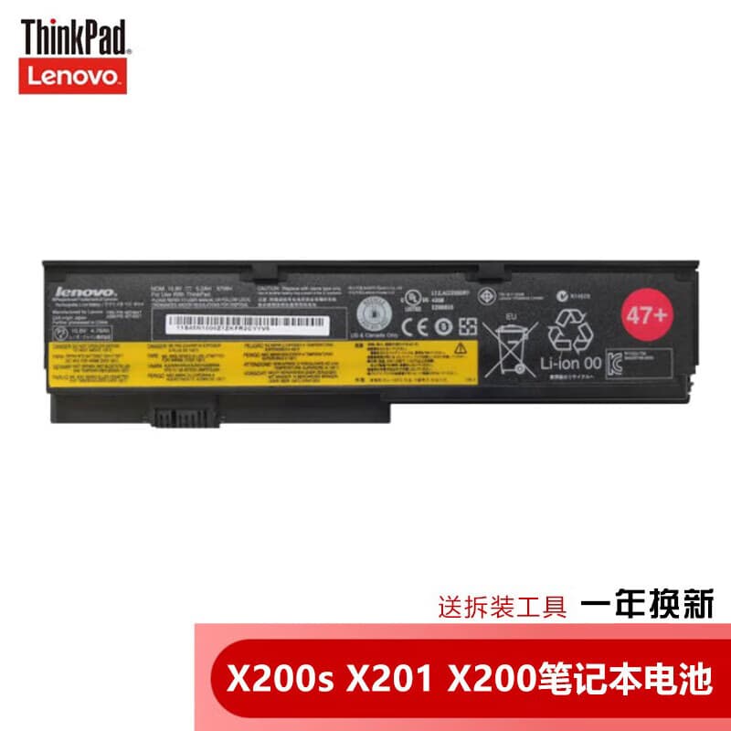联想适用于联想X200s X201 X200 X201i X201笔记本电池  6芯笔记本电池 X200 X200S 