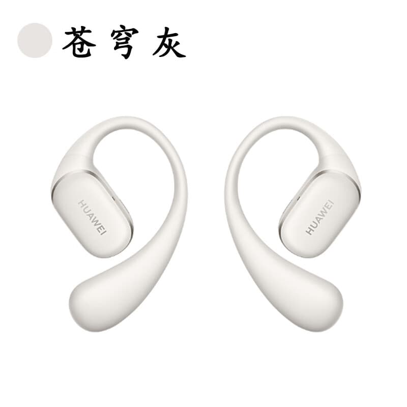 品新华为耳挂耳机无线蓝牙耳机稳固佩戴华为耳机运动 苍穹灰