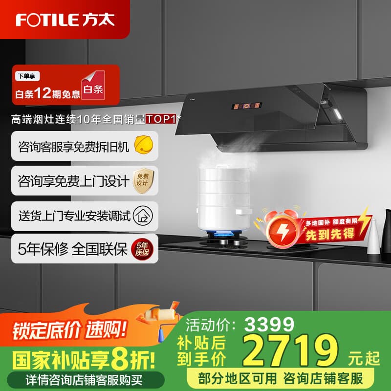 方太（FOTILE）抽油烟机侧吸式直流变频挥手智控抽吸家用方太新月油烟机F1黑灰双色可选搭指定灶具可烟灶联动 【灰色】新月油烟机F1-G 厨卫大电