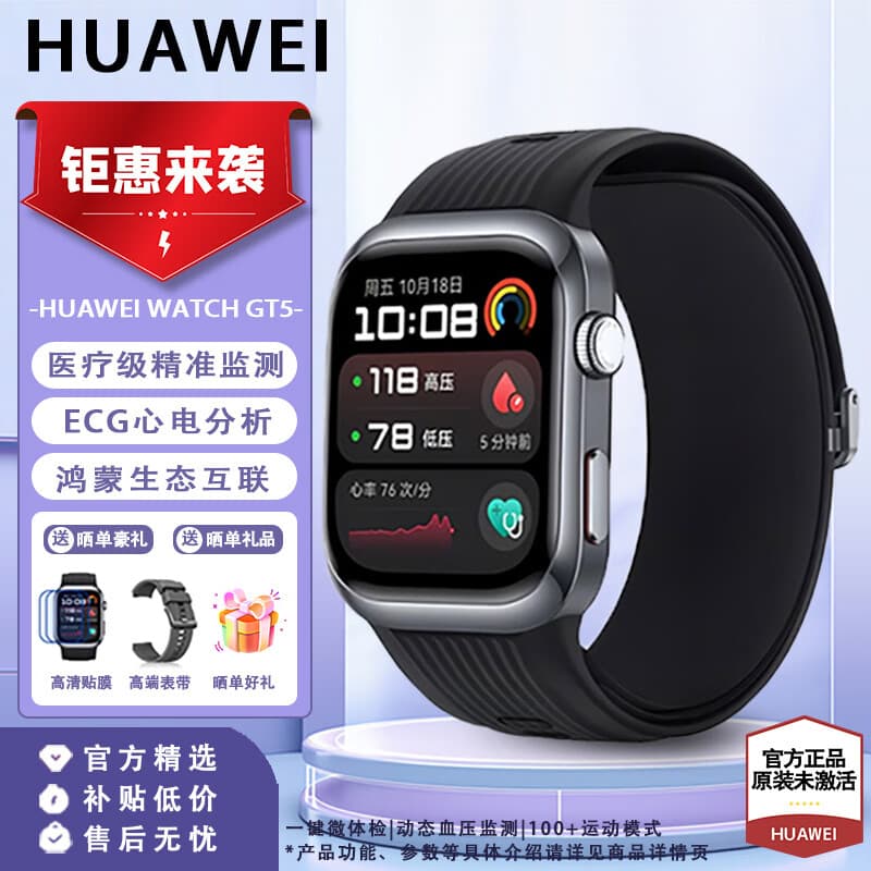 华为（HUAWEI）华为WATCH D2智能手表25年新款 ECG老人动态专业血压监测心率心电图血氧房颤早搏健康穿戴设备礼物 幻夜黑+好评送礼