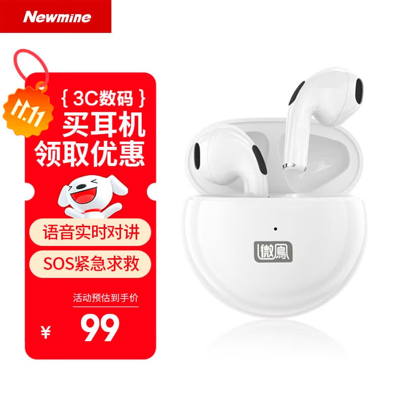 纽曼V56云对讲&求救TWS真无线蓝牙耳机半入耳式 游戏运动音乐耳机适配苹果华为小米等 白色
