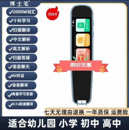 博士笔新款点读笔英语点读词典笔智能翻译笔儿童扫读扫描学习翻译 ST-200PRO-蓝色