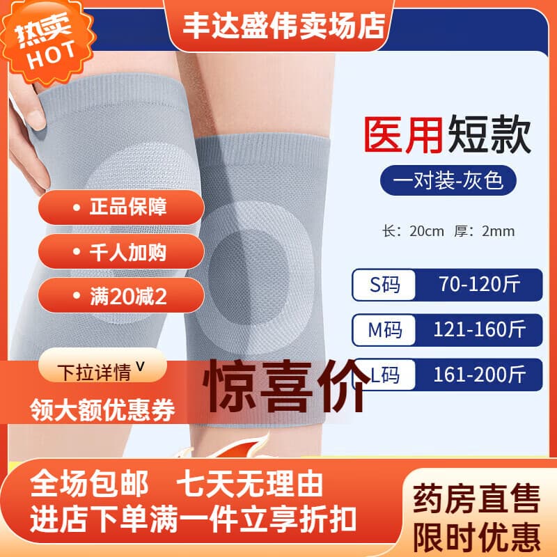 通用夏季护膝男薄款盖保暖老寒腿男女士关节运动专用半月板损伤滑膜炎 夏季款-长20CM【半月板损伤·运动防护】灰色 S