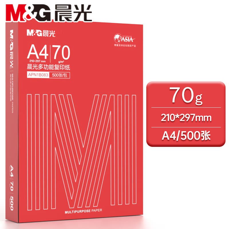 晨光（M&G）A4打印纸复印纸 枫叶红 白纸学生草稿纸办公用纸批发 70g/包/500张