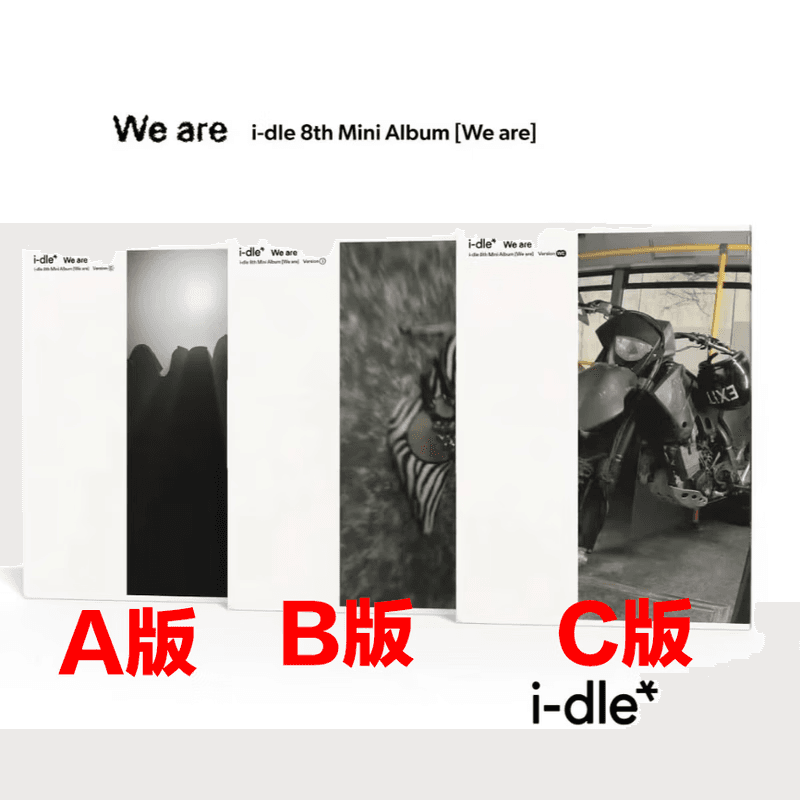 全款GIDLE专辑女娃迷你8idle We are 官方周边宋雨琦小卡电影周边 PBA版