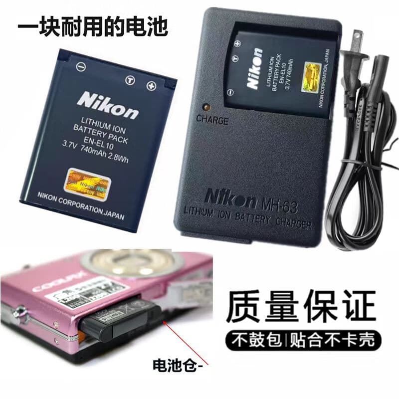 华强北数码适用尼康COOLPIX S3000 S4000 S5100 数码相机配件 锂电池+充电器 两块电池+充电器