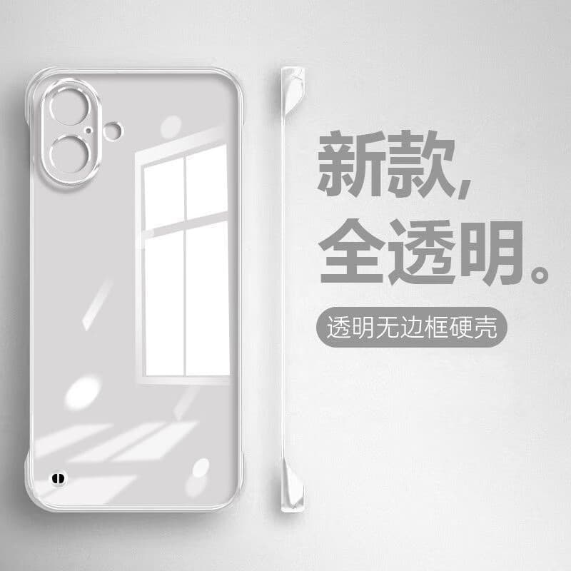 赫苛阁 适用苹果17ProMax手机壳iPhone17/16/15薄透明无边框防摔硬壳iPhone17半包16pro超薄15防摔plus保 iPhone17【透明】高清无边框