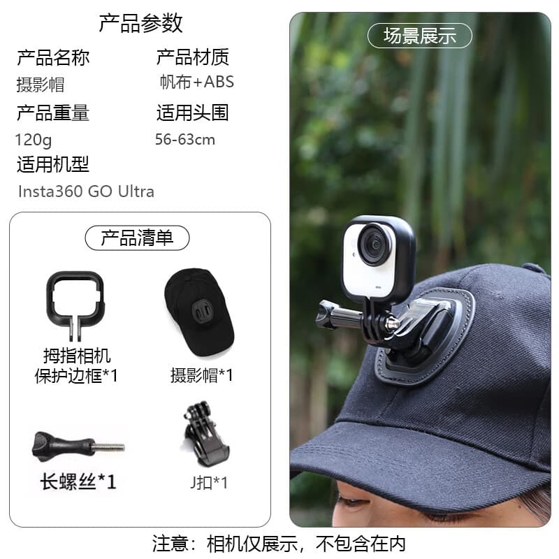 KYODO 鲸美多适用影石Insta360 Go Ultra配件钢化膜收纳包保护套背包夹自拍杆 GOUltra【快拆鸭舌帽+边框】