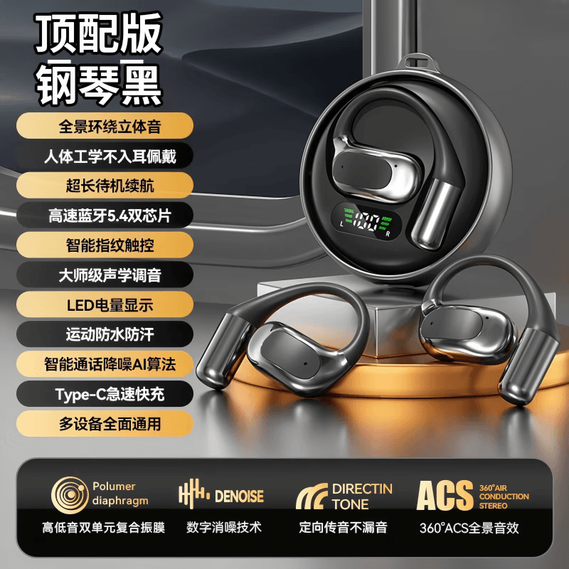 适配苹果手机蓝牙耳机2025最新款运动耳机蓝牙游戏挂耳式耳机礼物 旋转仓【黑色】至尊顶配版