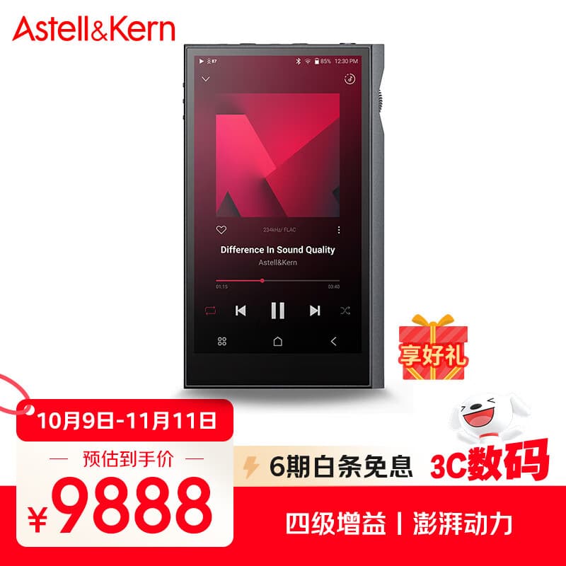艾利和（Iriver）Astell&Kern KANN ULTRA 128G HIFI音乐播放器 大推力 无损mp3 硬解DSD 银灰色