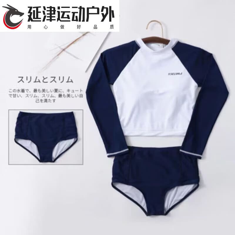 嗨夭感可退换大码长袖潜水服碎花复古夏季运动保守冲浪服 白色藏蓝色三角裤套装 M (建议8095斤)