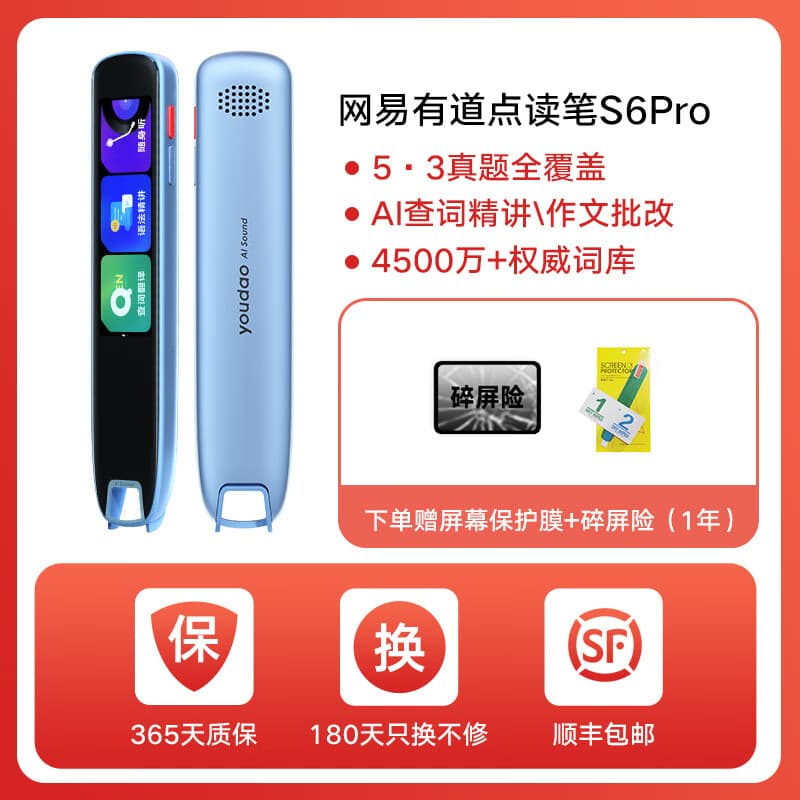 有道点读笔网易有道词典笔点读笔翻译笔英语单词笔官方旗舰店高中生电子词典智能学习AI扫描笔翻译器扫读笔 【】有道词典笔S6Pro(4500万词库、AI语法