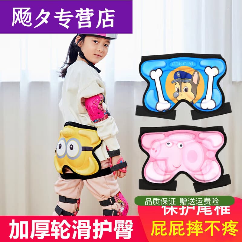 活力克斯轮滑护臀垫儿童溜冰滑冰屁股垫滑板滑轮护具防护装备防摔 蓝色护臀-汪汪队(大小可调) S码(适合25-50斤)