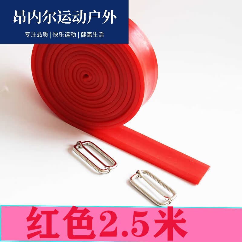 茵卡布弹力带体育生田径拉力带阻力带跑步力量训练橡胶带男女健身弹力绳 2.5米红色30公斤弹力一根配扣