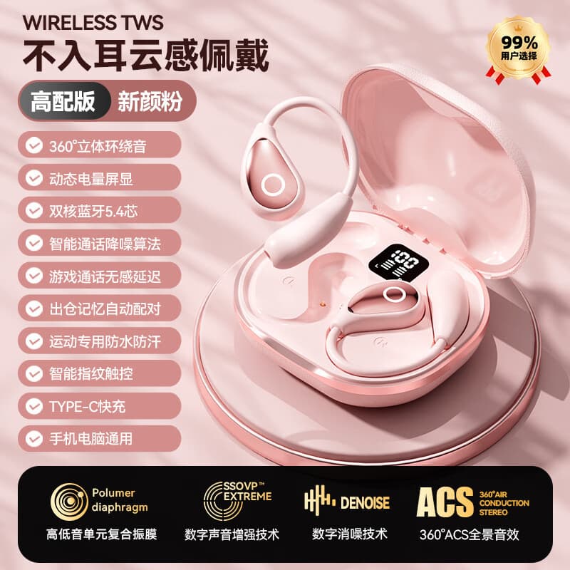 小米酷宝新款无线蓝牙耳机挂耳式数显运动女生皮纹蓝牙耳机超长续航运动跑步降噪耳机蓝牙 M95粉色常规款