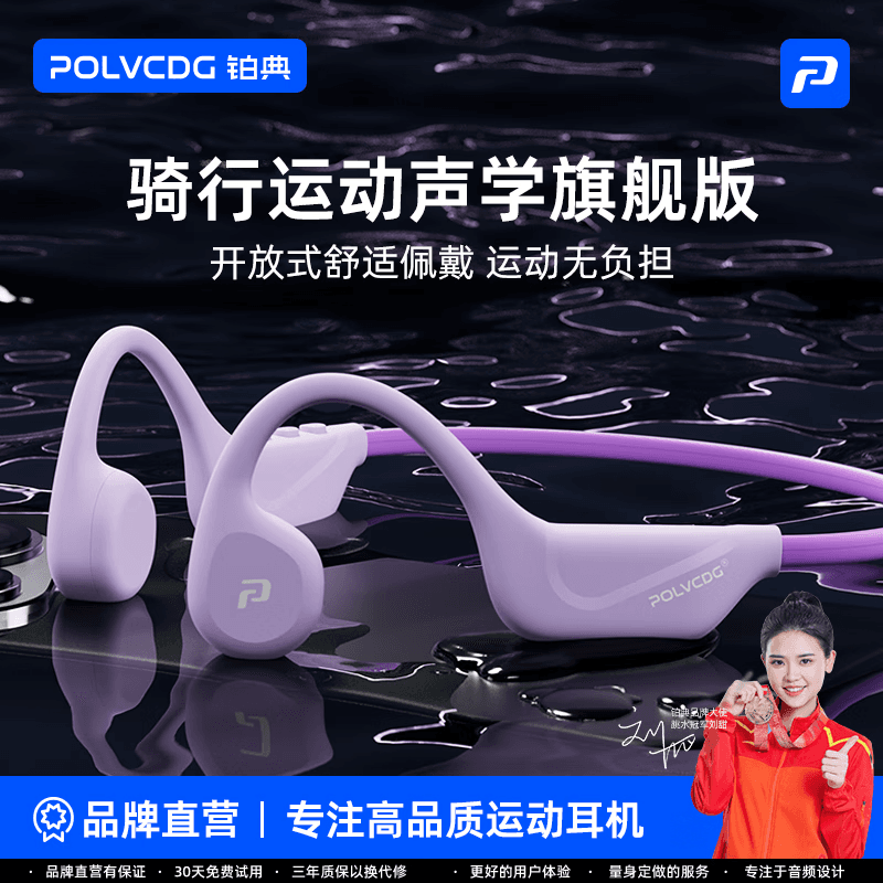 铂典X1真骨传导耳机运动无线蓝牙耳机不入耳开放式专业跑步骑行户外挂耳式耳机防水防汗防掉通话降噪 魅力紫【蓝牙款 IPX6级防水】