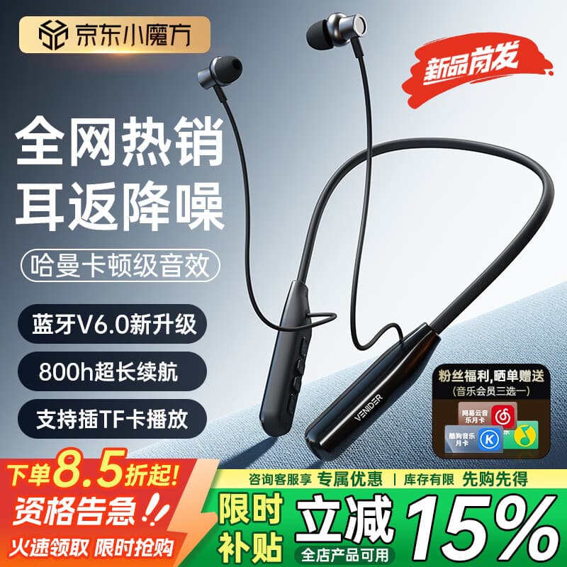 唯立德【久戴不痛|2025超级新品】蓝牙耳机挂脖式真无线运动跑步降噪防水防汗耳机HiF音乐耳机 高雅黑 | 不漏音 | 久戴无痛感