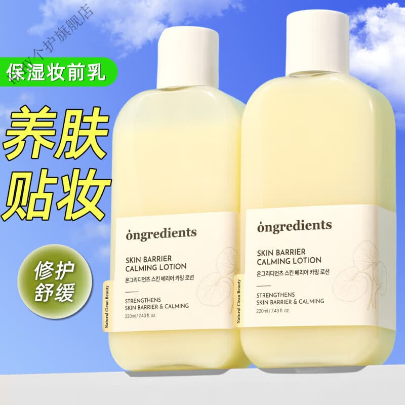 KCHY黄油乳液妆前乳液温丽慈黄油水光保湿乳修护舒缓肌肤面部润肤乳 3瓶【巩固装】 80ml贴贴霜女生脸部护理护肤保湿润肤膏霜