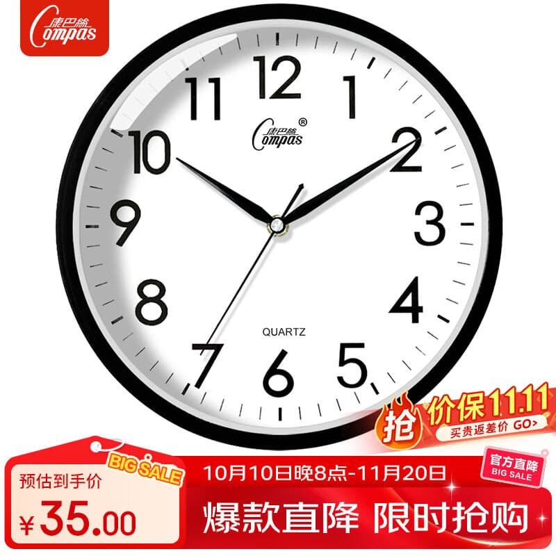 康巴丝（Compas）挂钟客厅 简约静音客厅石英钟表挂墙时钟 c2866 黑色 30.5cm直径