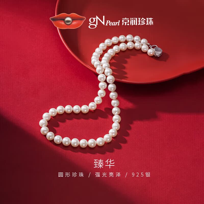 京润珍珠项链臻华女925银淡水珍珠正圆形强光送妈妈年轻款项链