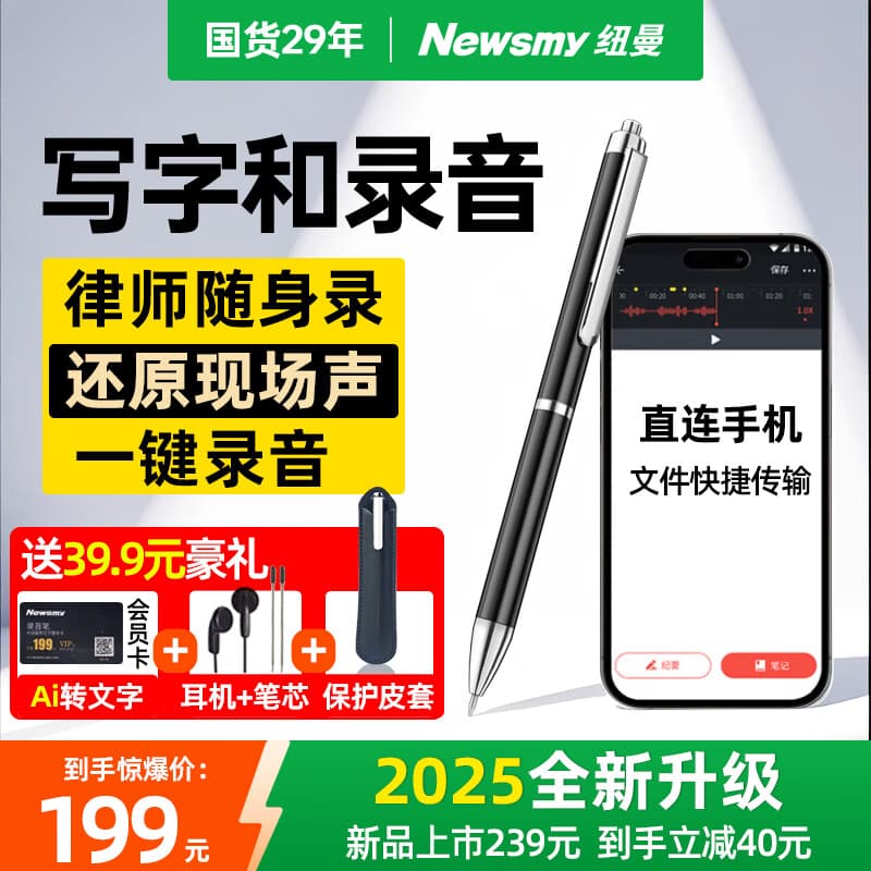 纽曼【律师力荐】64G录音笔S100可连手机笔形录音神器小型专业高清会议记录转文字超长待机便携式设备