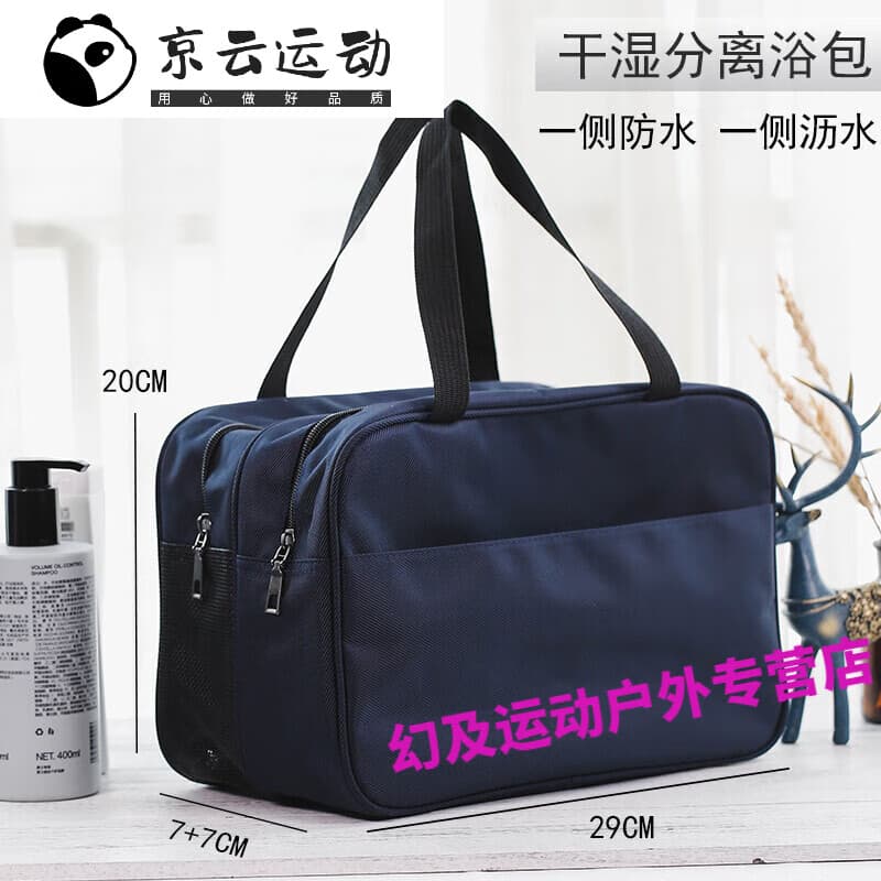 喆炜收纳洗漱包网眼浴兜男士洗澡用品包女款沐浴袋手提洗澡篮浴室 纯 纯色_藏青色_干湿分离