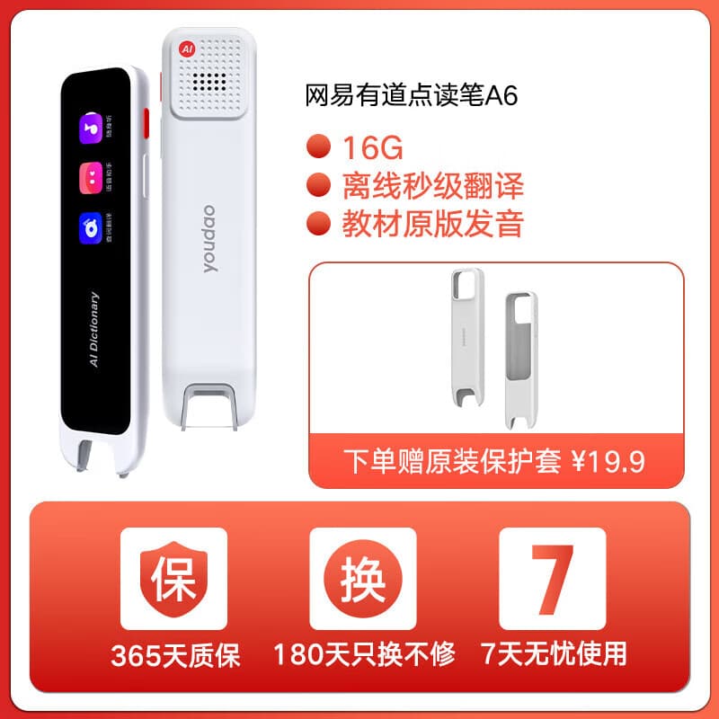 有道点读笔【新品上市】网易有道词典笔点读笔翻译笔高中生通用英语单词笔电子词典扫读笔小初高多功能扫描笔 【新品】A6-2500万词库/中英离线翻译 官方标配