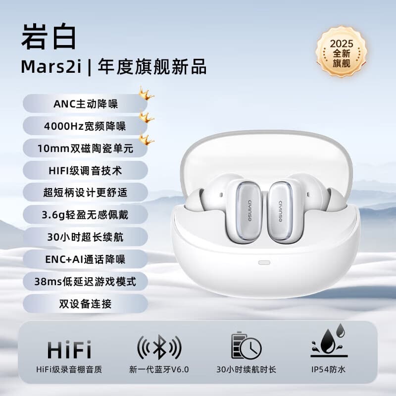 瓷音未来主动降噪蓝牙耳机无线入耳式运动跑步游戏新款202 岩白