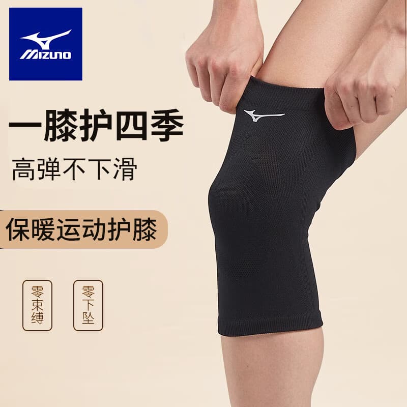 美津浓（MIZUNO）运动护膝透气冷气房保暖老寒腿贴合膝盖防护腿套薄款无痕男女防滑 黑色护膝(吸汗透气+保暖)单只装 L码(小腿32-35cm/大腿38-42c m)