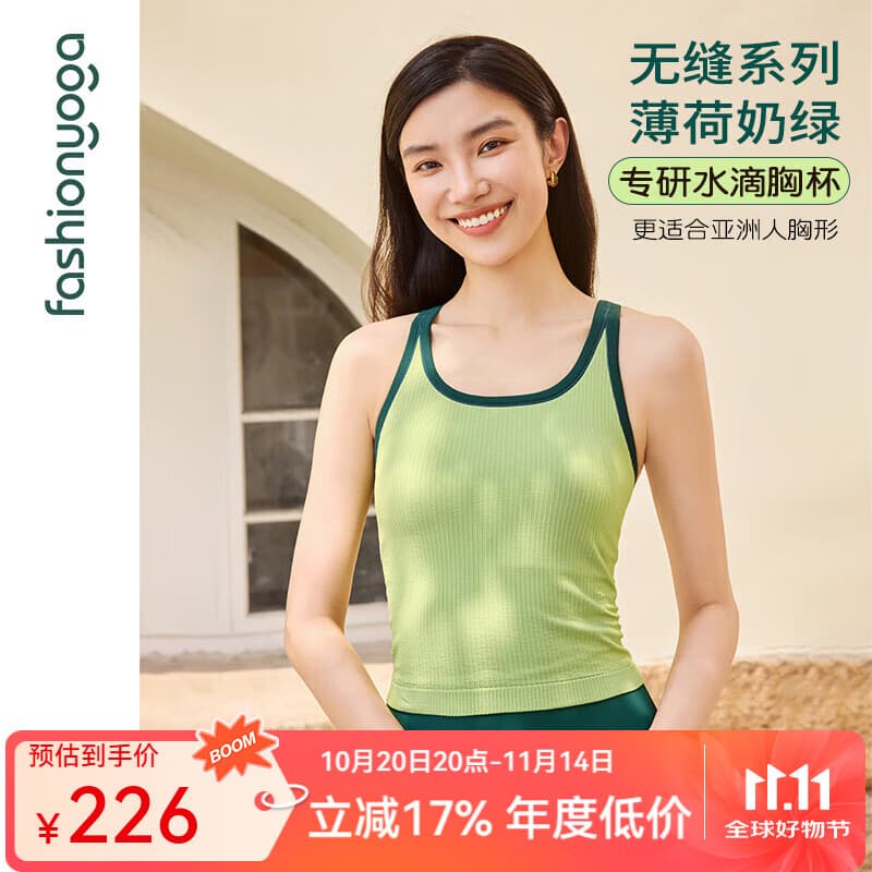 凡圣瑜伽速干运动背心女Q弹透气一体织跑步健身服带胸垫无袖瑜伽T恤F12225 【可拆卸胸垫】抹茶/深绿 L