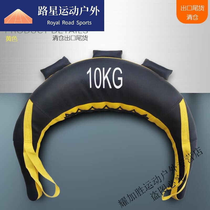 保加利亚牛角包健身器材摔跤沙包力量体能训练负重沙袋深蹲能量包 10kg 黄黑出口尾货