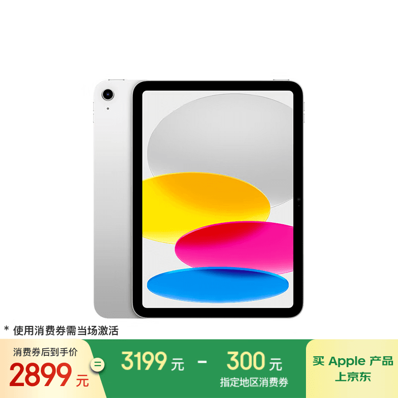 Apple/苹果 iPad11英寸 A16芯片2025年款 平板电脑 (256GB WLAN版/学习办公娱乐)银色