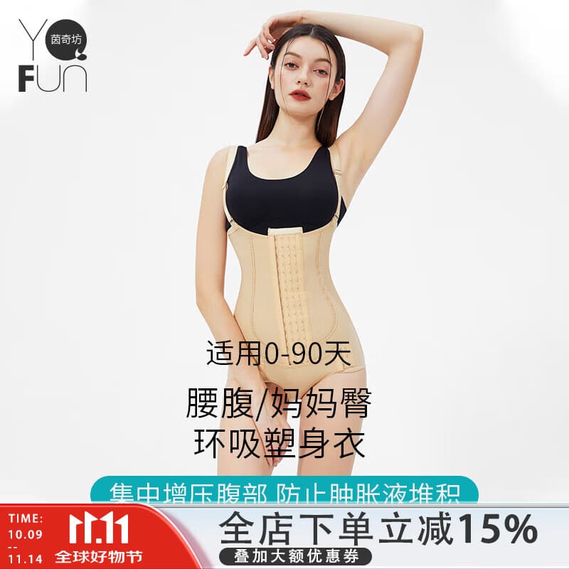 茵奇坊MS8020腰腹吸脂塑身衣收腹束腰环吸术后加压美体抽脂塑形连体衣女 肤色 M