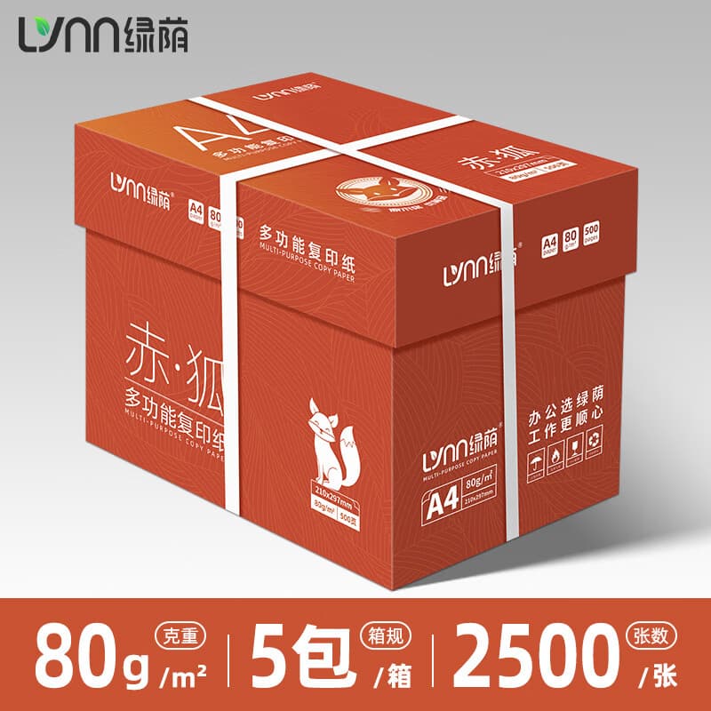 通立莱（TonLiL）A5影印纸a5影印纸影印纸500张70克凭证纸80g加厚白纸试卷纸草稿纸学生办公用纸整箱批发会计财务凭 【商务办公】A4纸 一箱(80g厚 500页5包)