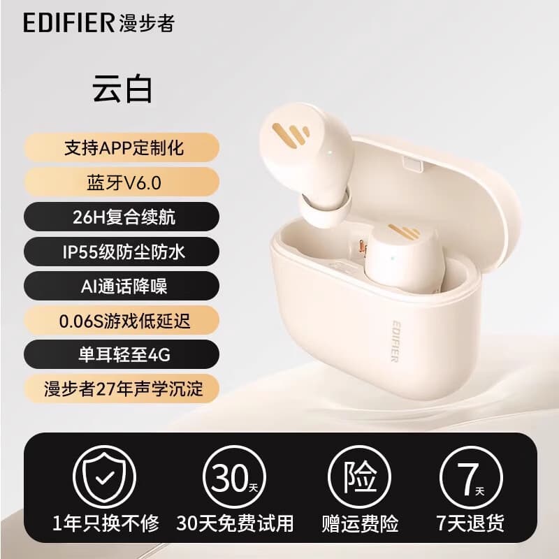 漫步者新款蓝牙耳机长续航入耳式无线通话降噪运动官方 云白 官方标配