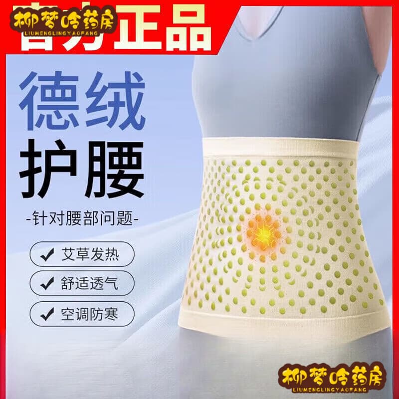 通用艾草护腰带夏季薄款 空调房德绒艾草护腰带保暖防胃冷宫寒舒适透 空调房米色升级款【加艾草】暖宫暖胃防护腰部 M建议【80-110斤】