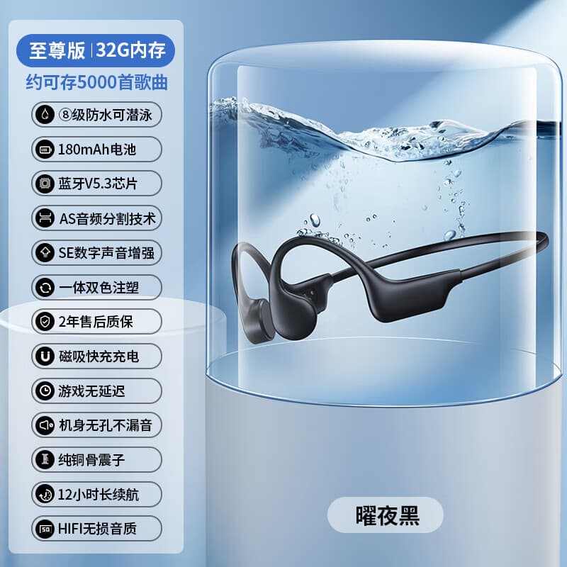 蓝牙耳机新款真骨传导蓝牙耳机无线运动型跑步专 曜夜黑 32G内存HIFI音质拒