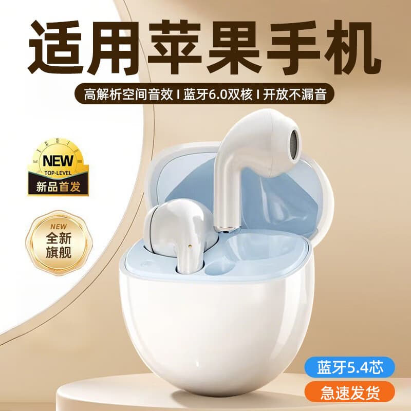 拉拓适配苹果手机蓝牙耳机2025最新款半入耳式iPhone17/16/15/14/13/pro通用无线运动AI降噪超长续航 初雪白【云感佩戴+全景音效】