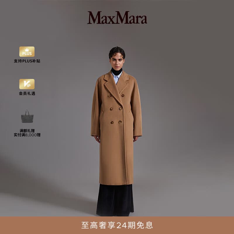 MAX MARA 【经典礼遇】女装101801Madame绵羊毛羊绒大衣1018012906 驼色 34 尺码偏大