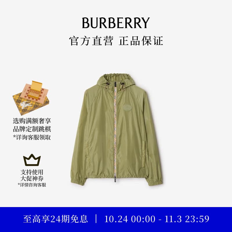 博柏利（BURBERRY）【礼物】男装 尼龙连帽外套夹克