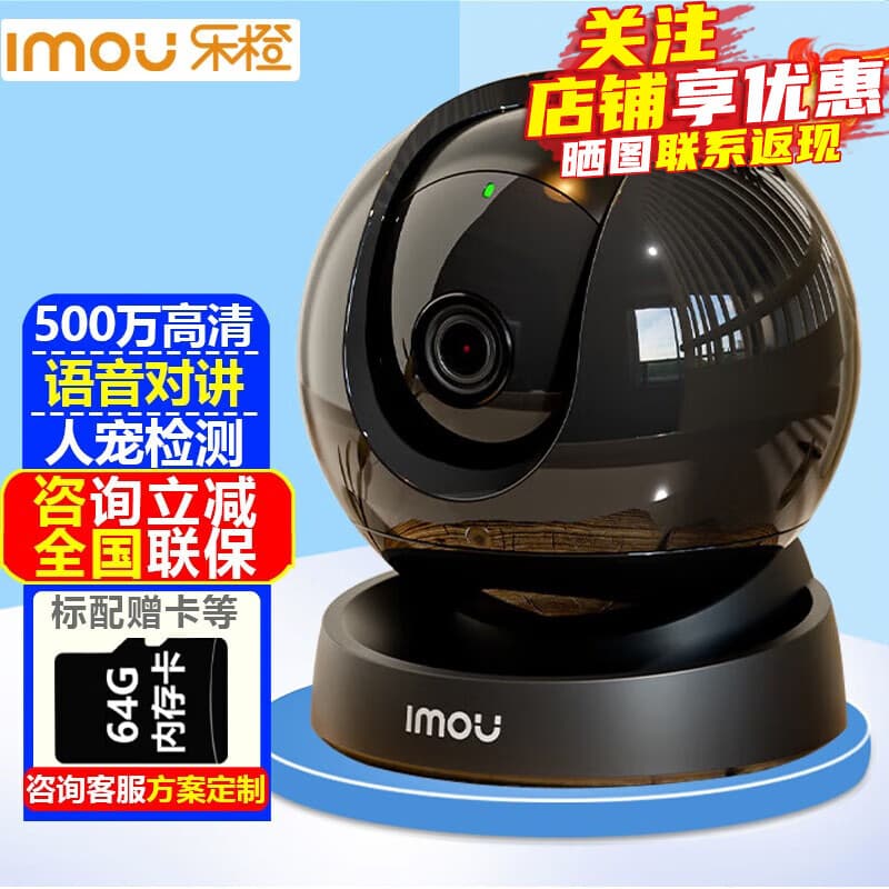 乐橙（IMOU）S2D监控摄像头家用 500万高清微光全彩夜视智能全景无线云台摄像机室内户外手机远程监控器设备 【500W高清 语音对讲】乐橙S2D-5M摄像机 官方标配【送64G卡】