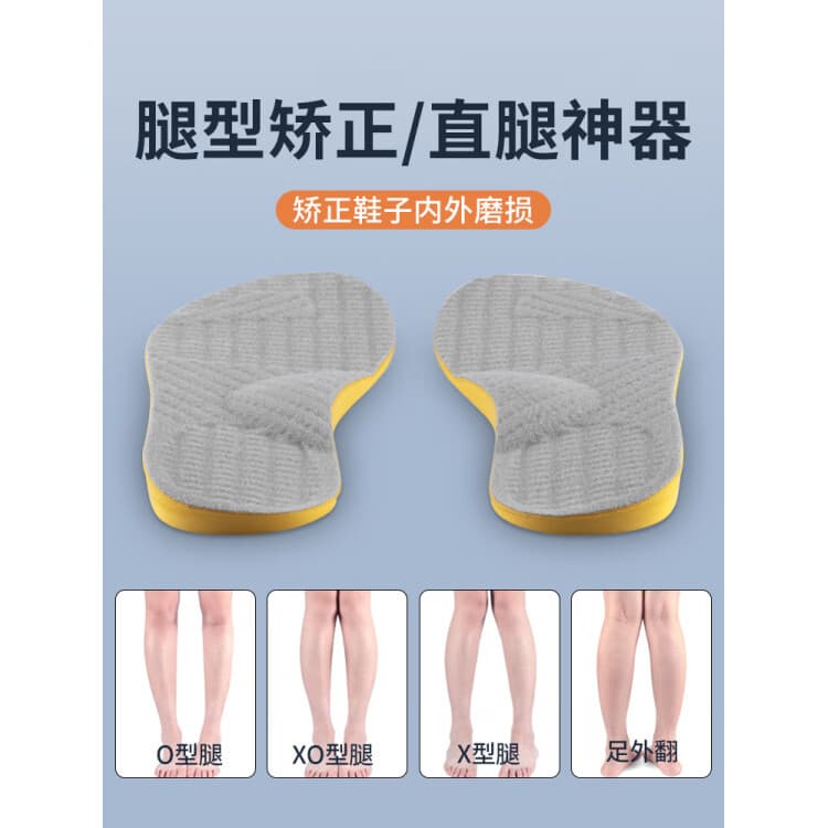 成人鞋垫xo型腿足内外翻八字脚小腿外翻足弓支撑脚垫纠 外高内低[灰色43-44码]O/XO腿/足 其它尺码
